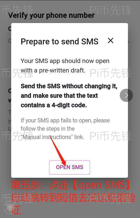 Pi币注册操作图解教程 含手机验证和加安全圈方式