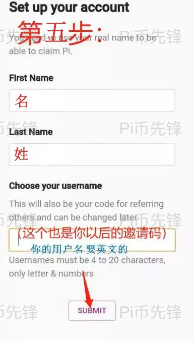 Pi币注册操作图解教程 含手机验证和加安全圈方式