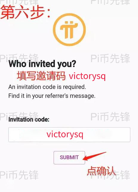 Pi币注册操作图解教程 含手机验证和加安全圈方式